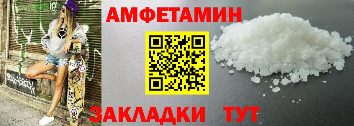 АМФ  Вход с VPN  Белебей  Амфетамин 98% 