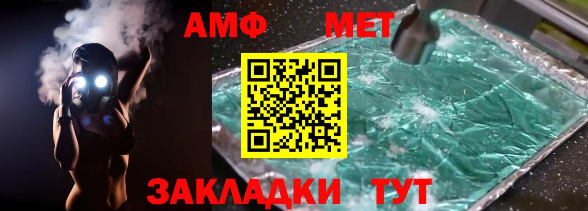 Amphetamine Розовый Белебей
