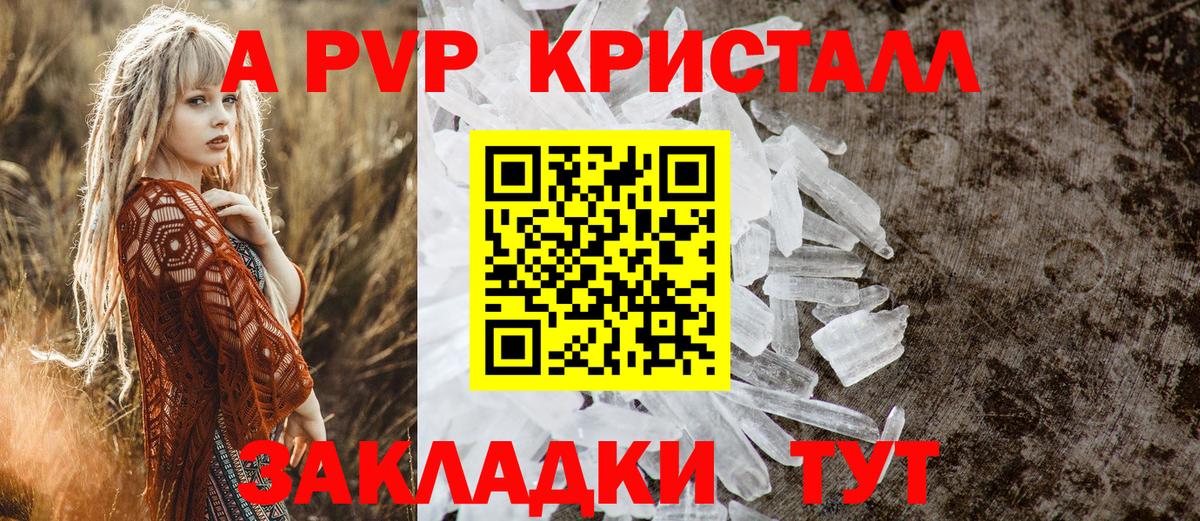 Alpha-PVP мука  Вход с VPN  Альфа ПВП мука  Белебей  A-PVP VHQ 