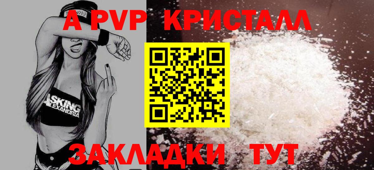 A PVP СК КРИС Белебей