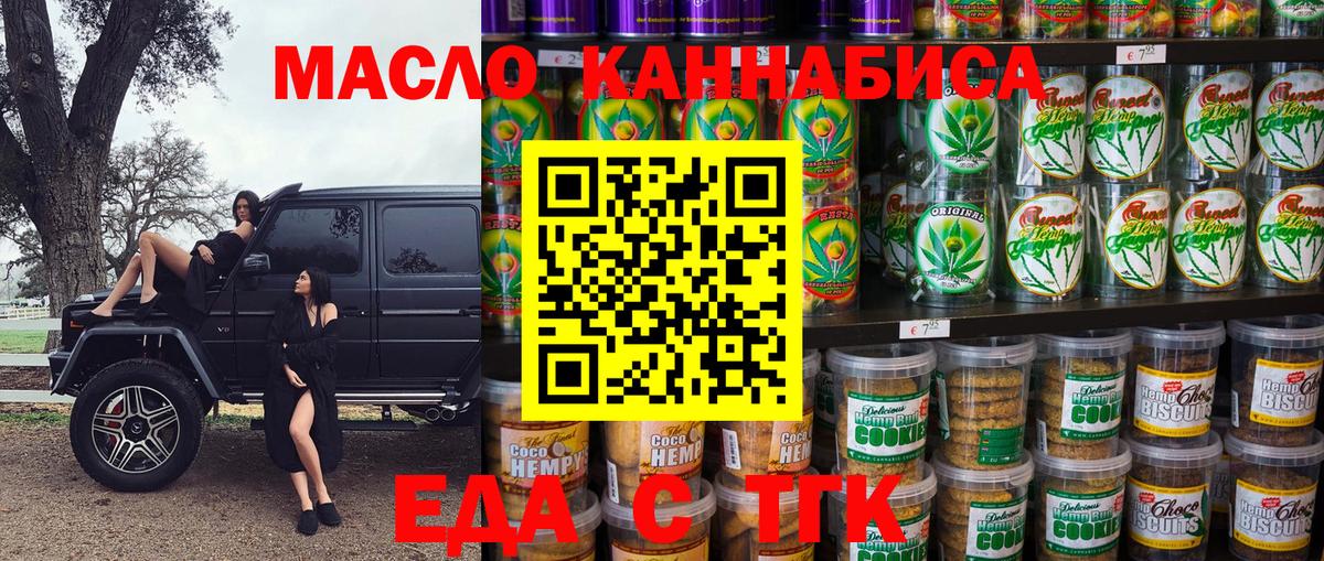 Canna-Cookies марихуана Белебей
