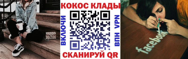 COCAIN Fish Scale  Белебей 