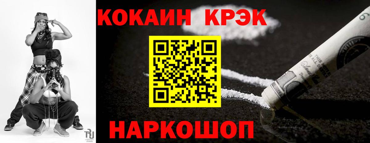Белебей  Кокаин  Вход с VPN  Cocaine Columbia 