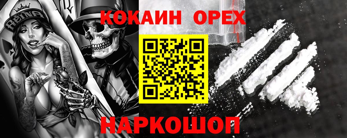КОКАИН Fish Scale Белебей