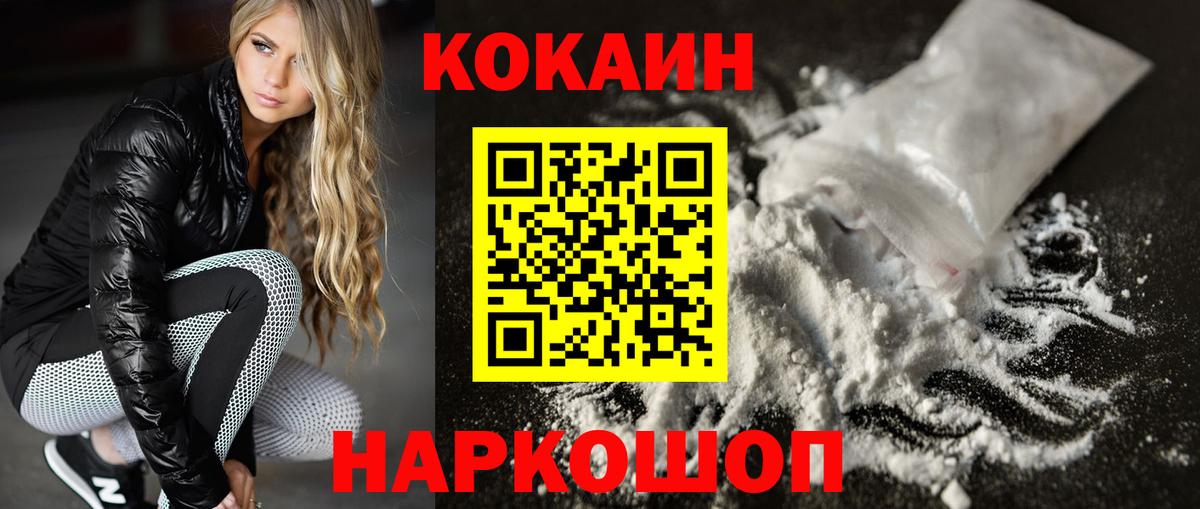 ГАШ  Вход с VPN  ЭКСТАЗИ  Cocaine  Белебей  Марихуана  Меф кристаллы 