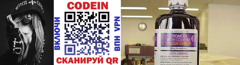 Кодеин напиток Lean (лин) Белебей