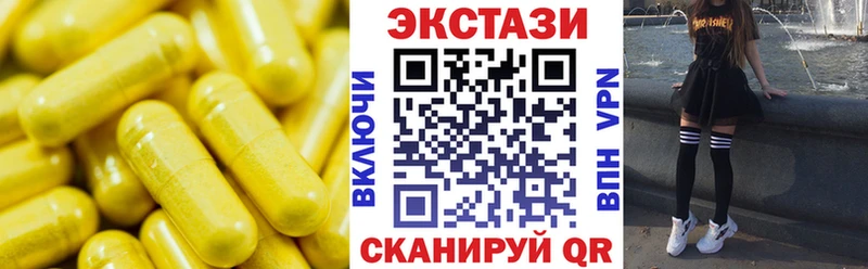 Экстази XTC  Белебей 