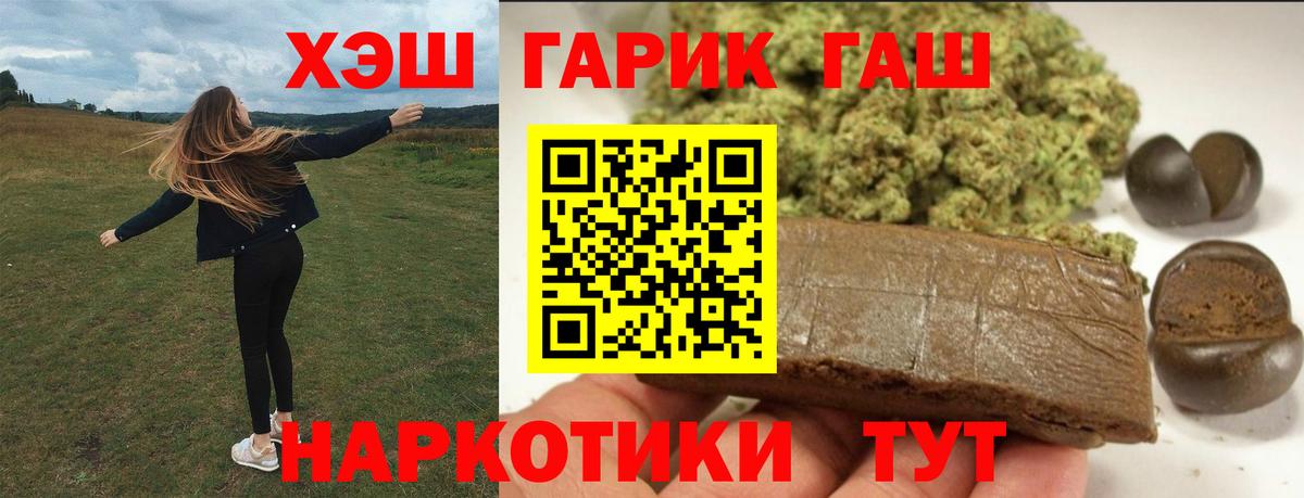 ГАШ гарик  ГАШИШ VHQ  Белебей  Вход с VPN 