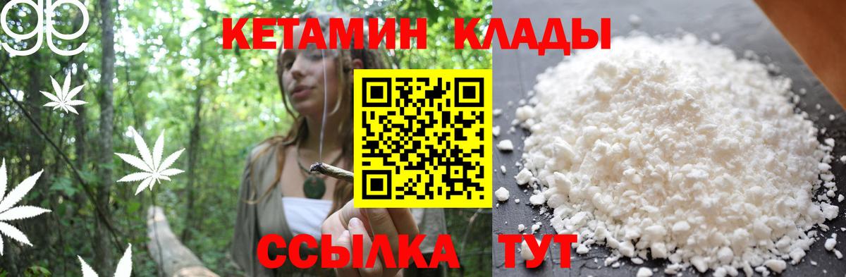Кетамин VHQ  Кетамин ketamine  Вход с VPN  Белебей 