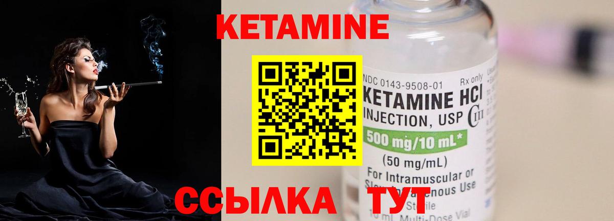 КЕТАМИН ketamine Белебей