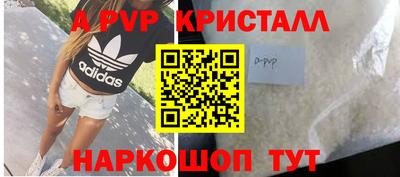 синтетический гашиш Апрелевка