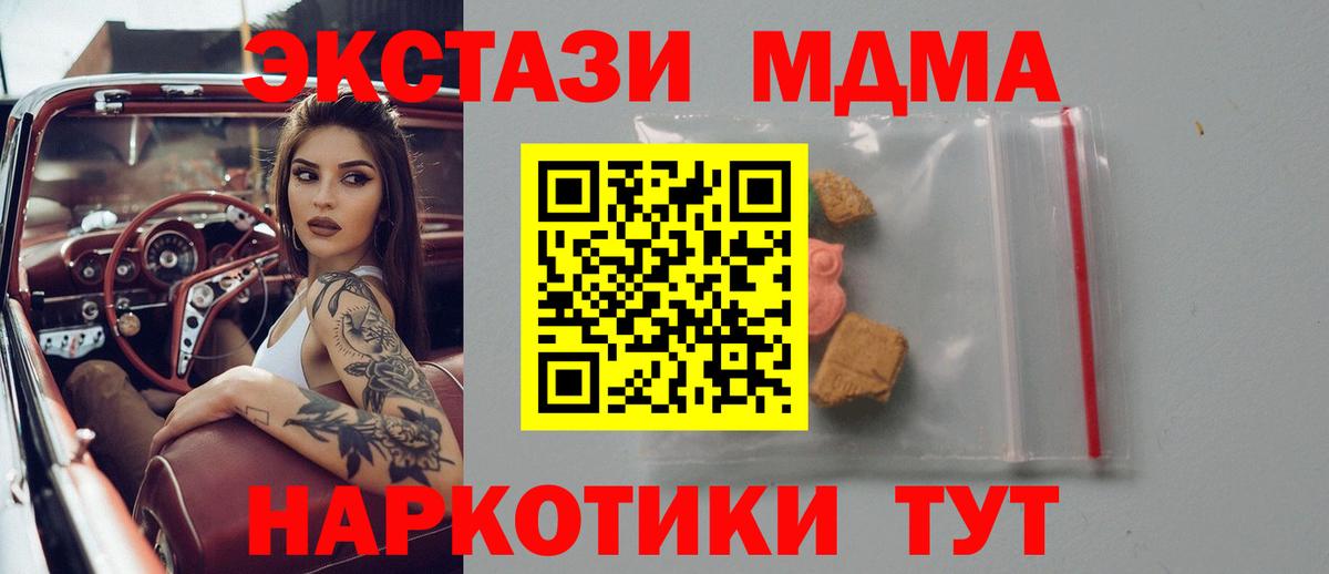 Белебей  MDMA  Вход с VPN  МДМА кристаллы 