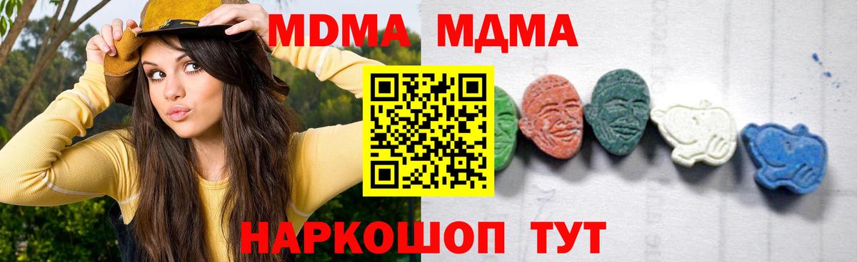 MDMA Molly Белебей