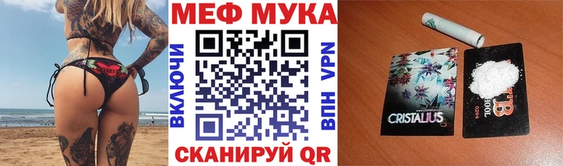 МЯУ-МЯУ mephedrone  дарнет шоп  mega сайт  Белебей 