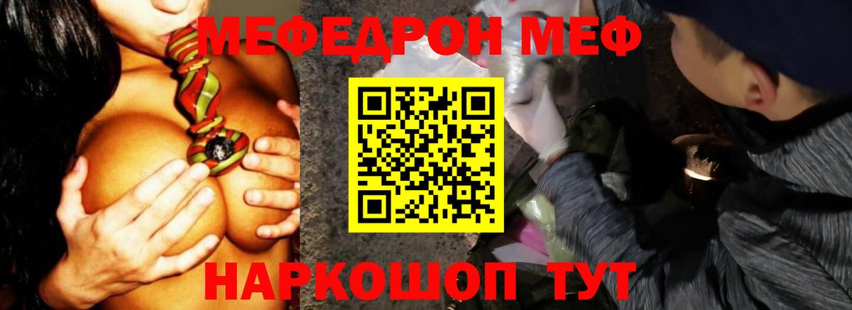 Белебей  Мефедрон 4 MMC  МЕФ  Меф  МЯУ-МЯУ мяу мяу  Вход с VPN 