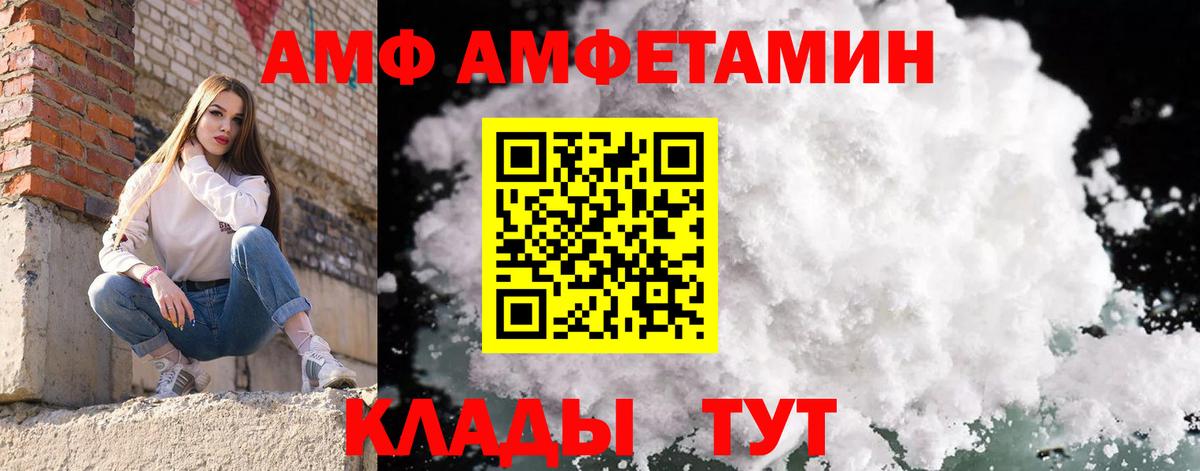 Метамфетамин  Метамфетамин Декстрометамфетамин 99.9%  Вход с VPN  Белебей 