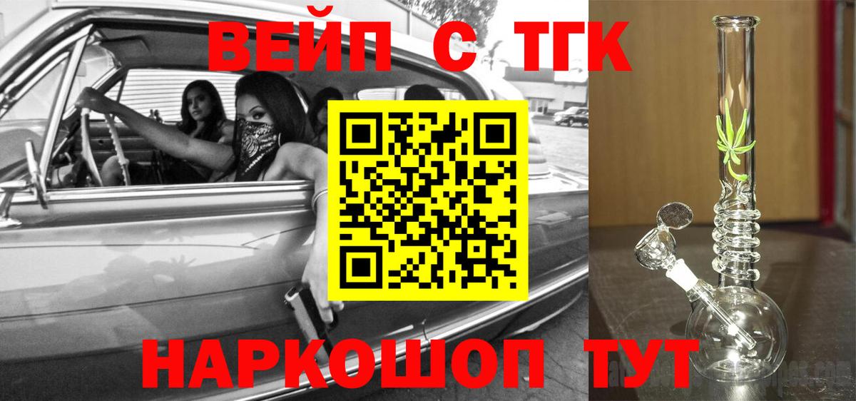 Дистиллят ТГК жижа  Вход с VPN  Дистиллят ТГК вейп  Белебей 