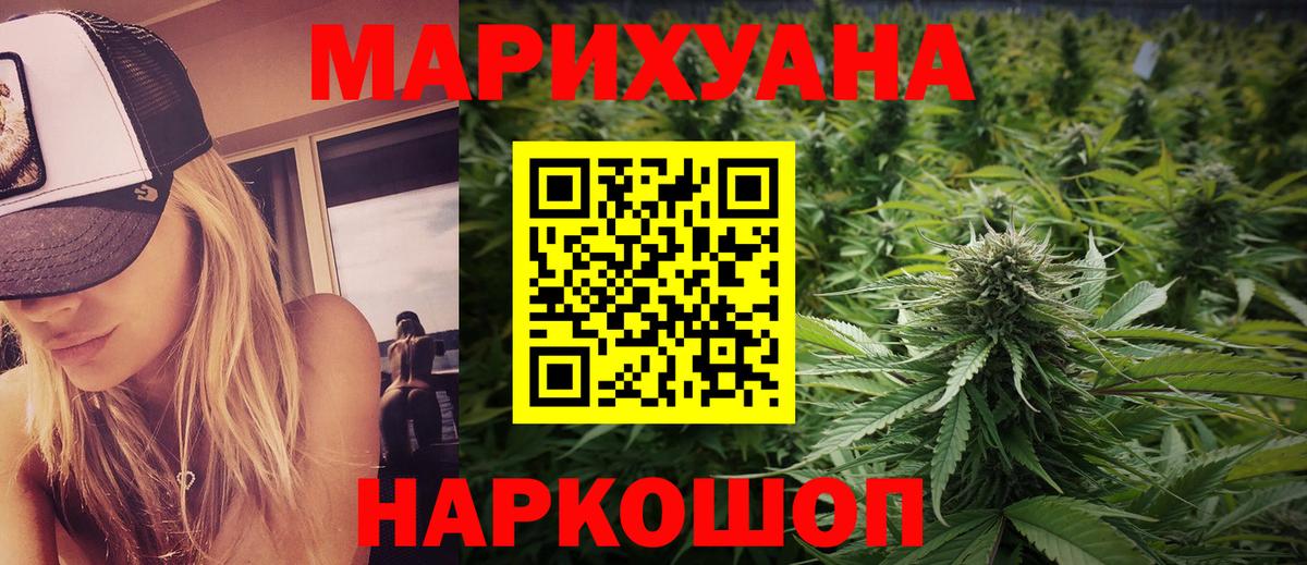 Бошки марихуана марихуана Белебей